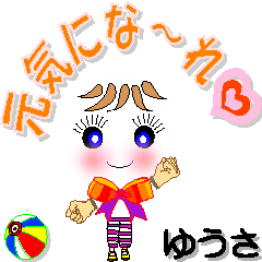A girl of teak is a sticker for Yuusa.