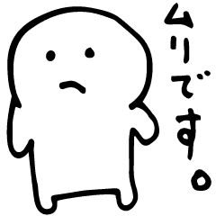 I Can Not Line Stickers Line Store