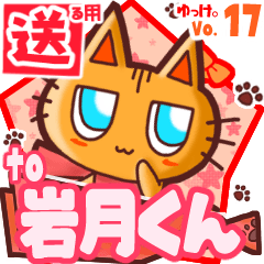 Cute cat's name sticker2 MY300320N21