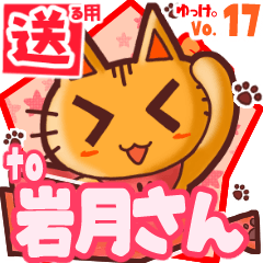 Cute cat's name sticker2 MY300320N22