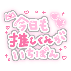 量産型スタンプ 推し写真加工も Line スタンプ Line Store 量産型スタンプ 推し写真加工も Line スタンプ Line Store