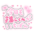 推し ヲタ活 量産型文字スタンプ Line スタンプ Line Store