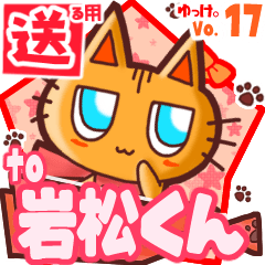 Cute cat's name sticker2 MY300320N27