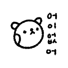 poker faced little BEAR (korean2)