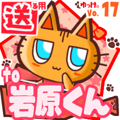 Cute cat's name sticker2 MY300320N23