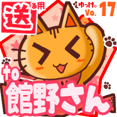 Cute cat's name sticker2 MY300320N07