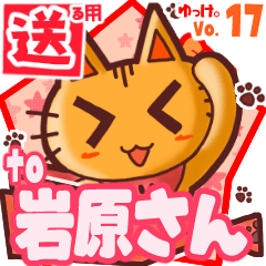 Cute cat's name sticker2 MY300320N24