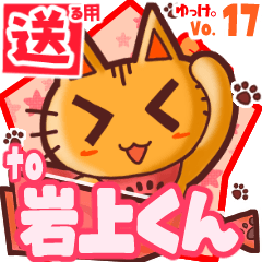 Cute cat's name sticker2 MY300320N29