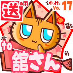 Cute cat's name sticker2 MY300320N08