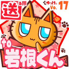 Cute cat's name sticker2 MY300320N25