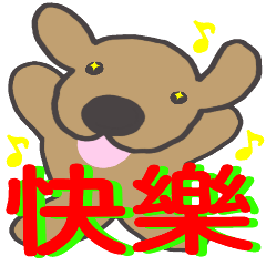 Tweet dog Taiwan Limited Edition