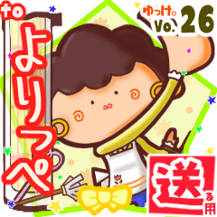 ✳よりっぺ✳送るSTAMP byゆっけ。26