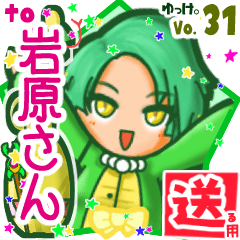 Snake girl's name sticker2 MY300320N21