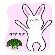 good friend the tortoise and the hare.