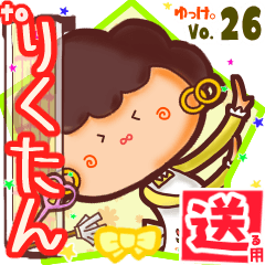 ✳りくたん✳送るSTAMP byゆっけ。26