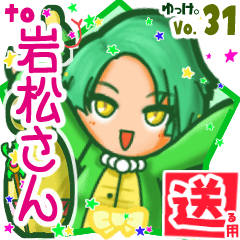 Snake girl's name sticker2 MY300320N25