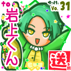 Snake girl's name sticker2 MY300320N26