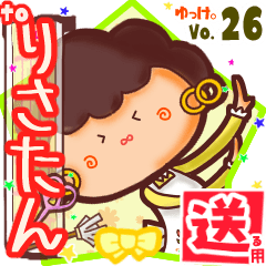 ✳りさたん✳送るSTAMP byゆっけ。26