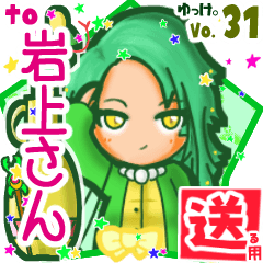 Snake girl's name sticker2 MY300320N27