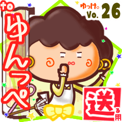 ✳ゆんっぺ✳送るSTAMP byゆっけ。26
