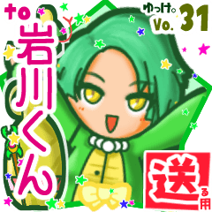 Snake girl's name sticker2 MY300320N28