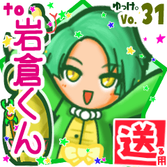 Snake girl's name sticker2 MY300320N30