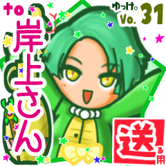 Snake girl's name sticker2 MY300320N15