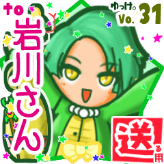 Snake girl's name sticker2 MY300320N29