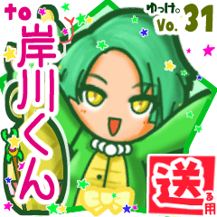 Snake girl's name sticker2 MY300320N16