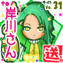 Snake girl's name sticker2 MY300320N17