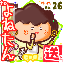 ✳よねたん✳送るSTAMP byゆっけ。26