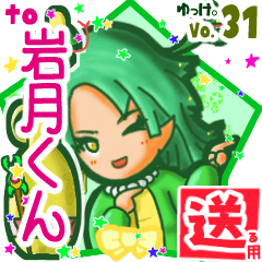 Snake girl's name sticker2 MY300320N18