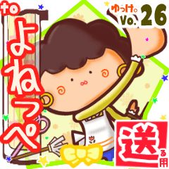 ✳よねっぺ✳送るSTAMP byゆっけ。26