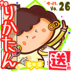 ✳りかたん✳送るSTAMP byゆっけ。26