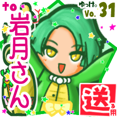 Snake girl's name sticker2 MY300320N19