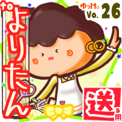 ✳よりたん✳送るSTAMP byゆっけ。26