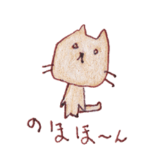 のほほんネコ のほこ Line スタンプ Line Store