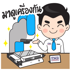 Thai Metrology