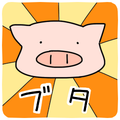 pig's sticker