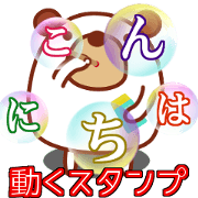 Pretty plump white bear sticker
