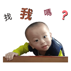 小屁嬰Dean陪你聊聊天III