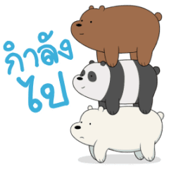 We Bare Bears Animated Stickers