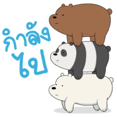We Bare Bears Animated Stickers LINE stickers LINE STORE