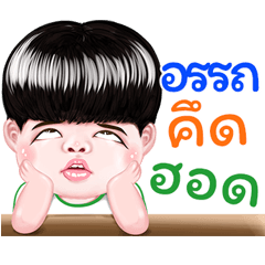 at Sticker Isan boy Style