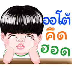 auto Sticker Isan boy Style