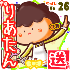 ✳りあたん✳送るSTAMP byゆっけ。26