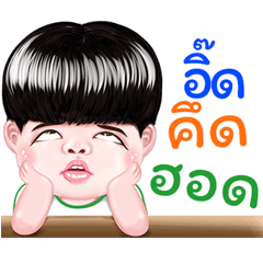 eat Sticker Isan boy Style