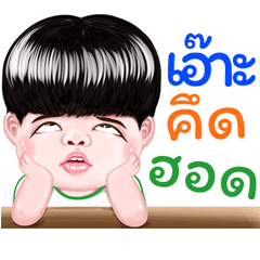 ao Sticker Isan boy Style