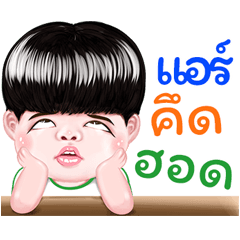 air Sticker Isan boy Style