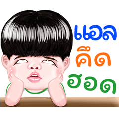 l Sticker Isan boy Style